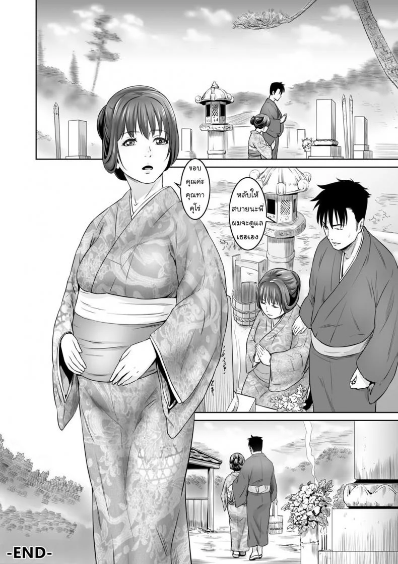 พรหมลิขิต [kawazukochouji] COMIC Magnum Vol.93 หน้า 24