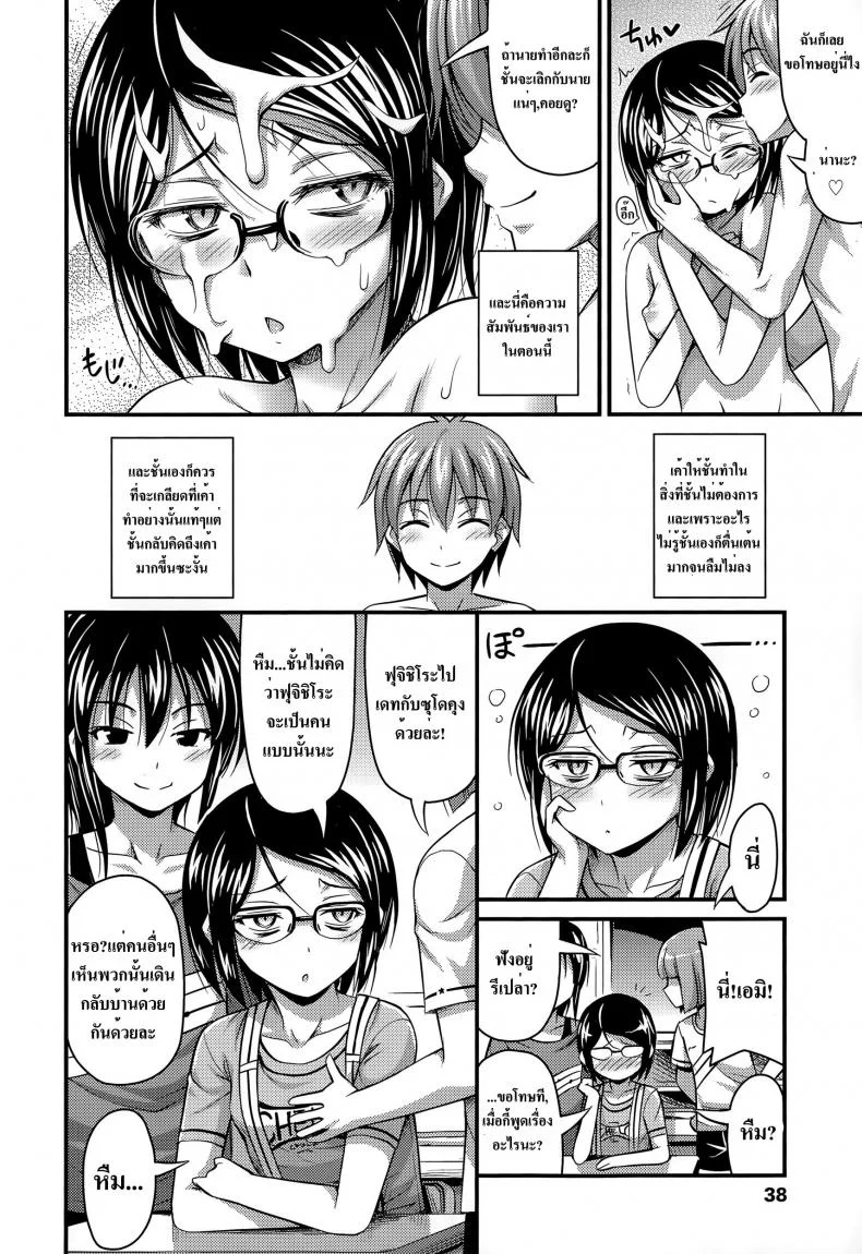 ปฏิเสธไม่ได้เลย [Noise] Itsumo no Pattern | The Usual Pattern (COMIC LO 2015-06) หน้า 4