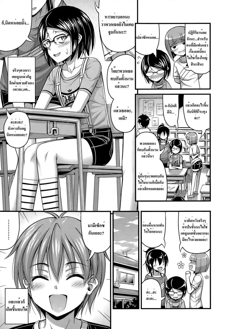 ปฏิเสธไม่ได้เลย [Noise] Itsumo no Pattern | The Usual Pattern (COMIC LO 2015-06) หน้า 5