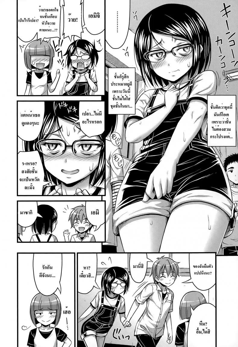 ปฏิเสธไม่ได้เลย [Noise] Itsumo no Pattern | The Usual Pattern (COMIC LO 2015-06) หน้า 10