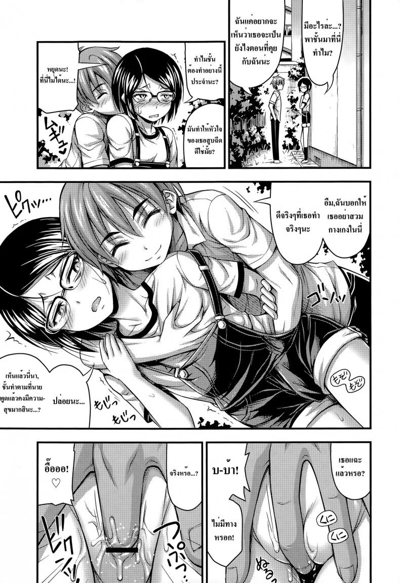 ปฏิเสธไม่ได้เลย [Noise] Itsumo no Pattern | The Usual Pattern (COMIC LO 2015-06) หน้า 11