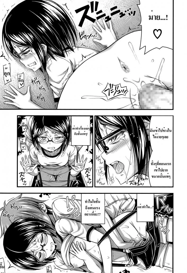 ปฏิเสธไม่ได้เลย [Noise] Itsumo no Pattern | The Usual Pattern (COMIC LO 2015-06) หน้า 13