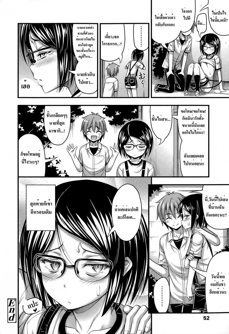 ปฏิเสธไม่ได้เลย [Noise] Itsumo no Pattern | The Usual Pattern (COMIC LO 2015-06) หน้า 18