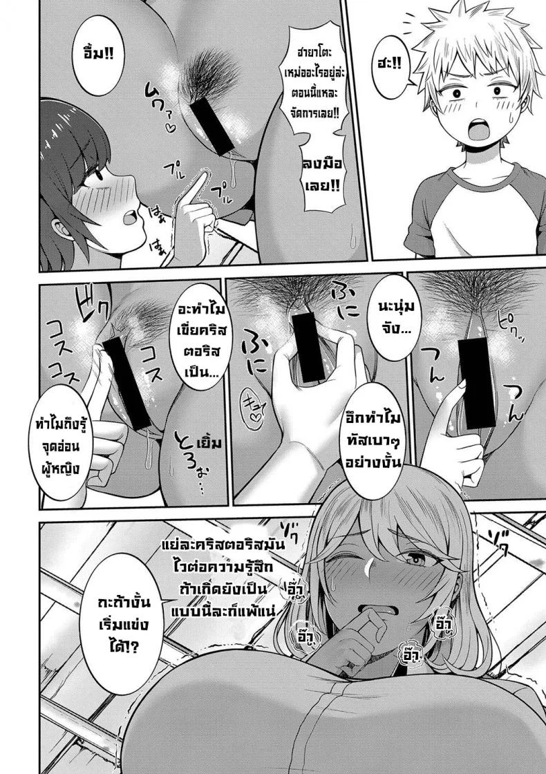 ศึกชิงฐานลับ [Kayumidome] Himitsu kichi soudatsusen zenpenศึกชิงฐานลับ 1 หน้า 8