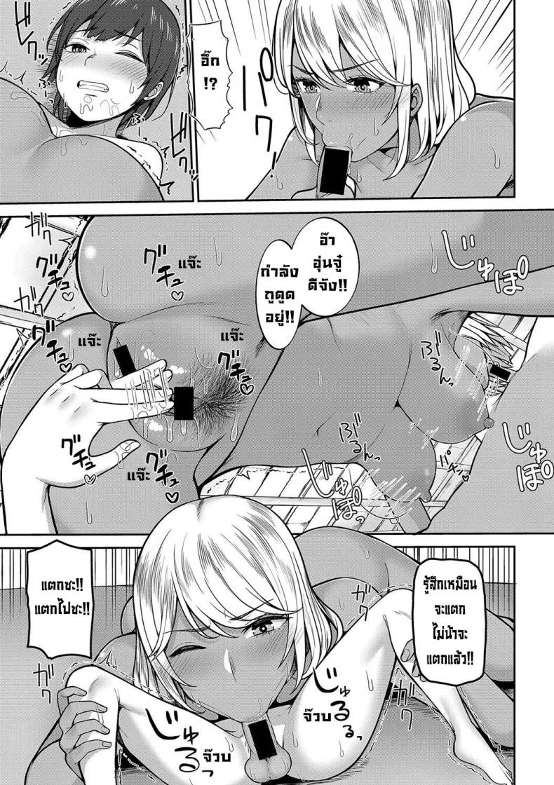 ศึกชิงฐานลับ [Kayumidome] Himitsu kichi soudatsusen zenpenศึกชิงฐานลับ 1 หน้า 11
