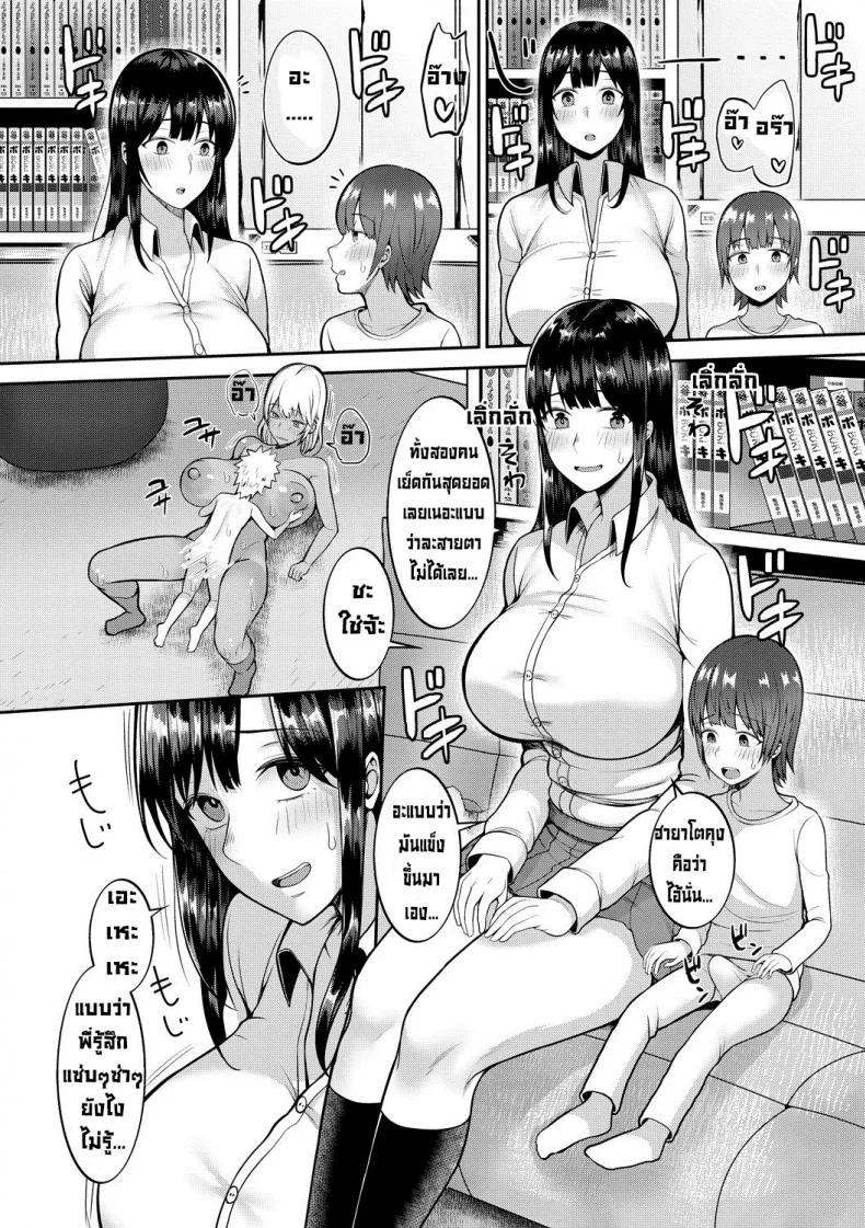 ศึกชิงฐานลับ [Kayumidome] Himitsu kichi soudatsusen zenpenศึกชิงฐานลับ 2 หน้า 7