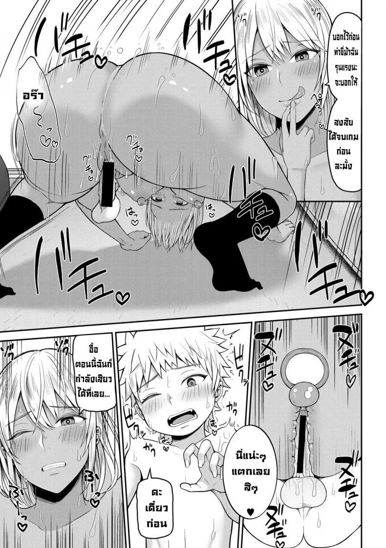 ศึกชิงฐานลับ [Kayumidome] Himitsu kichi soudatsusen zenpenศึกชิงฐานลับ 2 หน้า 9