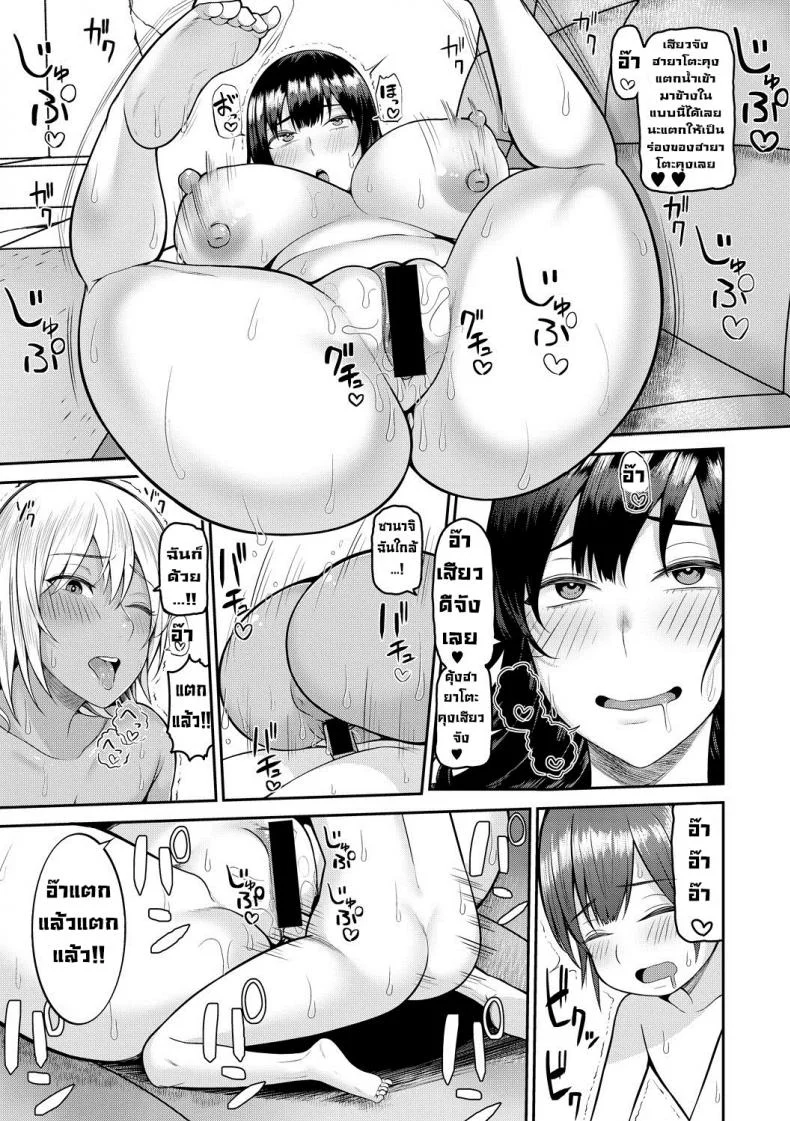 ศึกชิงฐานลับ [Kayumidome] Himitsu kichi soudatsusen zenpenศึกชิงฐานลับ 2 หน้า 15