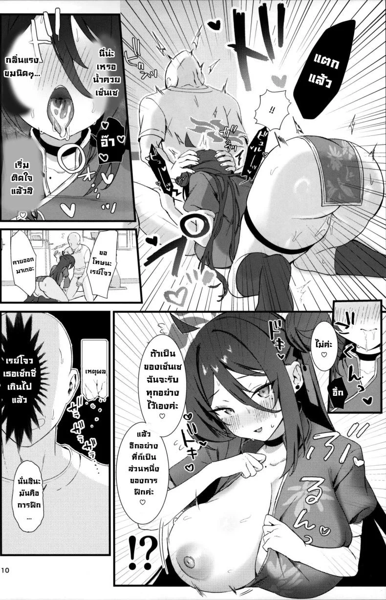 ฝึกหนักกับนักเรียน (C105) [Bishojojisan (Bisho Oji)] Reijo, Futari Kiri no Shugyou o Shiyou.  Let's Do Some Of Our Training, Reijo. (Blue Archive) หน้า 9