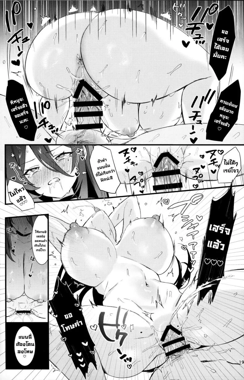 ฝึกหนักกับนักเรียน (C105) [Bishojojisan (Bisho Oji)] Reijo, Futari Kiri no Shugyou o Shiyou.  Let's Do Some Of Our Training, Reijo. (Blue Archive) หน้า 18