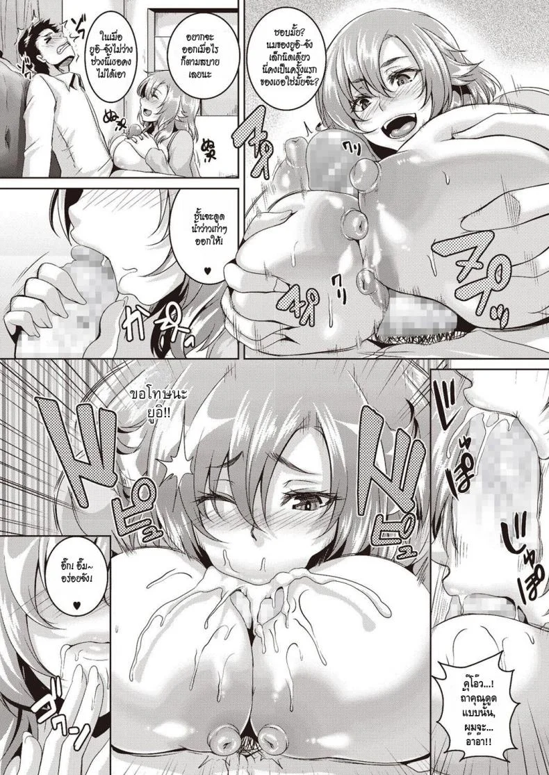 แม่ยายที่รัก [Kazuhiro] Musume ni wa Ienai Himitsu no Chitai หน้า 6