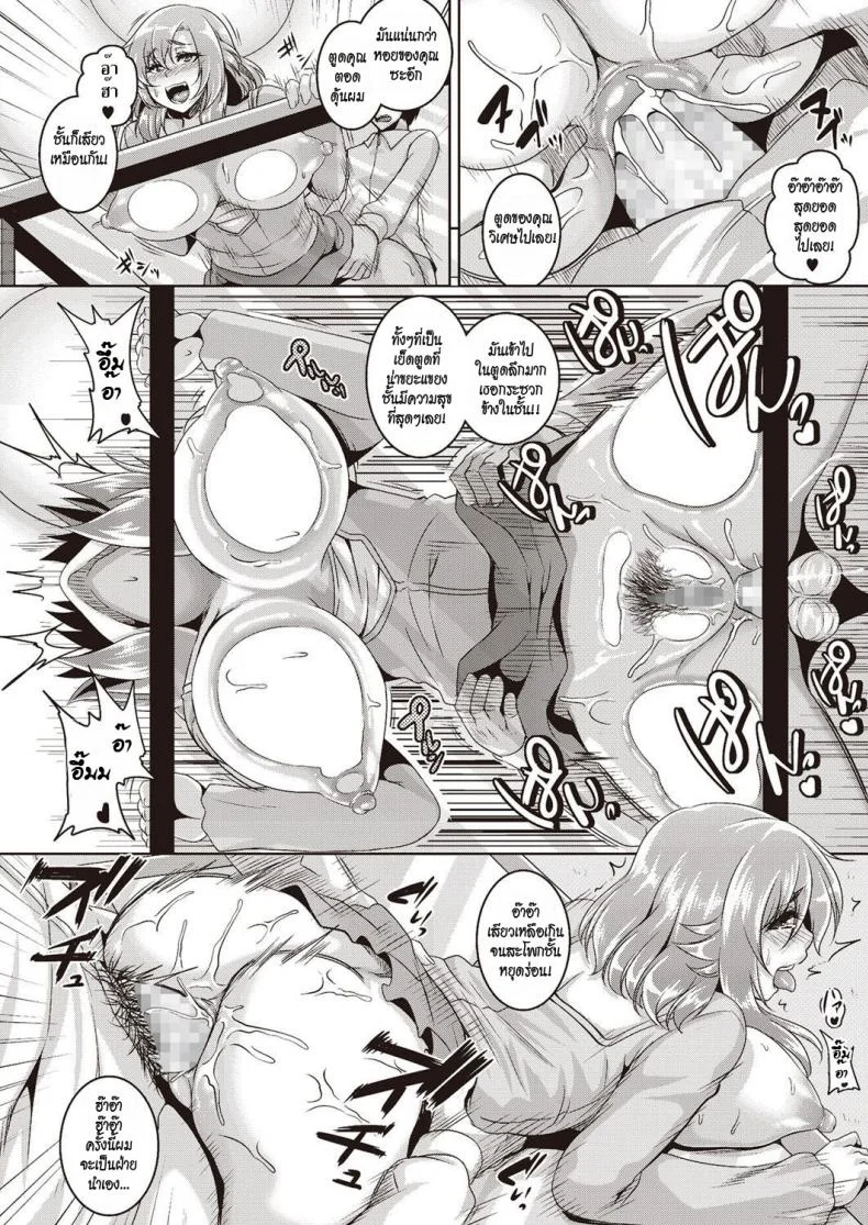 แม่ยายที่รัก [Kazuhiro] Musume ni wa Ienai Himitsu no Chitai หน้า 12
