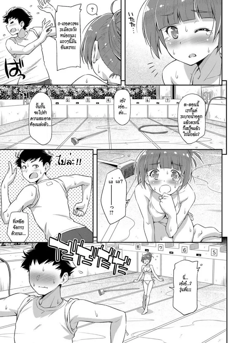 ซัมเมอร์ร้อน ซัมเมอร์รัก [Kazuma Muramasa] Natsu ga Kuru node. | Because Summer is Here. (COMIC ExE 08) หน้า 7