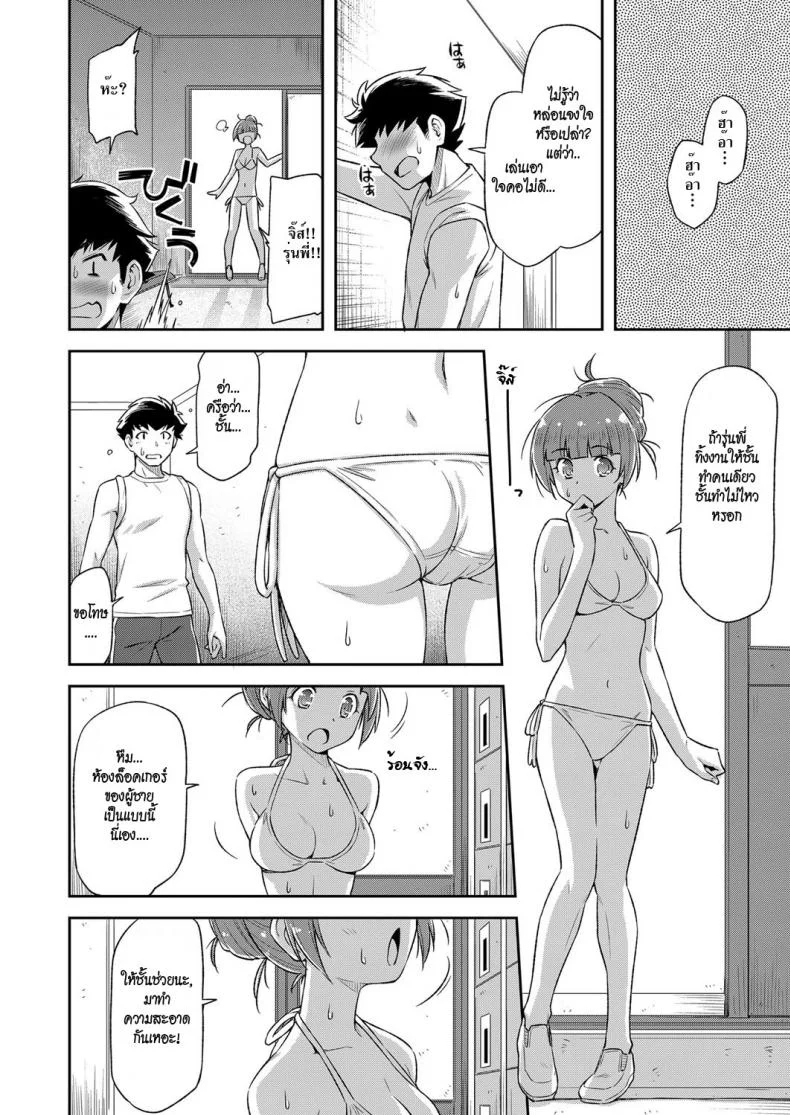 ซัมเมอร์ร้อน ซัมเมอร์รัก [Kazuma Muramasa] Natsu ga Kuru node. | Because Summer is Here. (COMIC ExE 08) หน้า 8