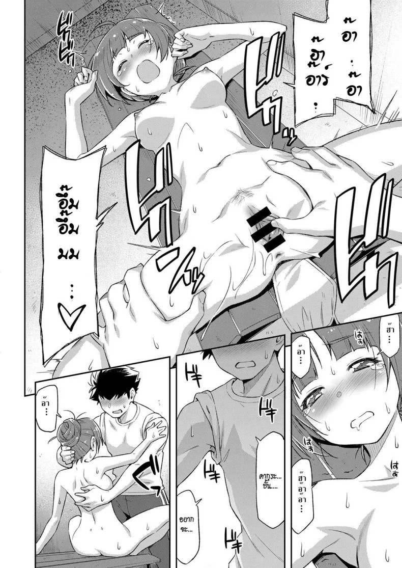 ซัมเมอร์ร้อน ซัมเมอร์รัก [Kazuma Muramasa] Natsu ga Kuru node. | Because Summer is Here. (COMIC ExE 08) หน้า 16