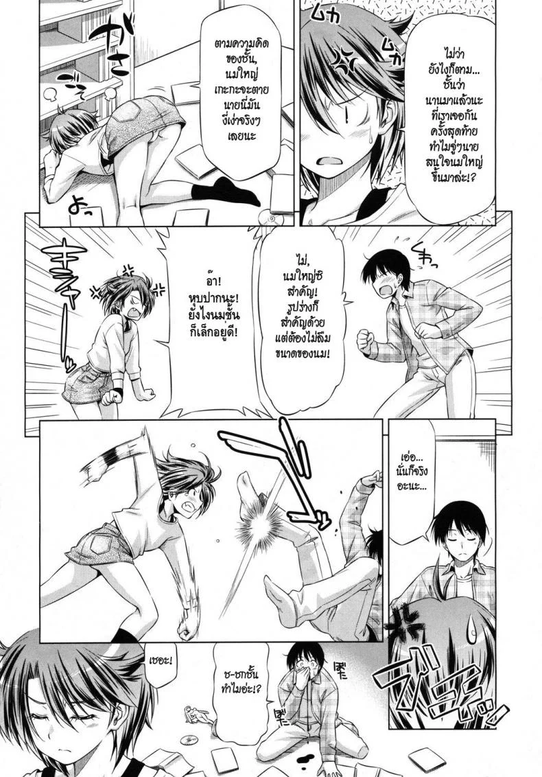 รุกิโนะกับพี่ชายตัวดี [Kazuma Muramasa] Rukino VS Kei-niichan หน้า 5