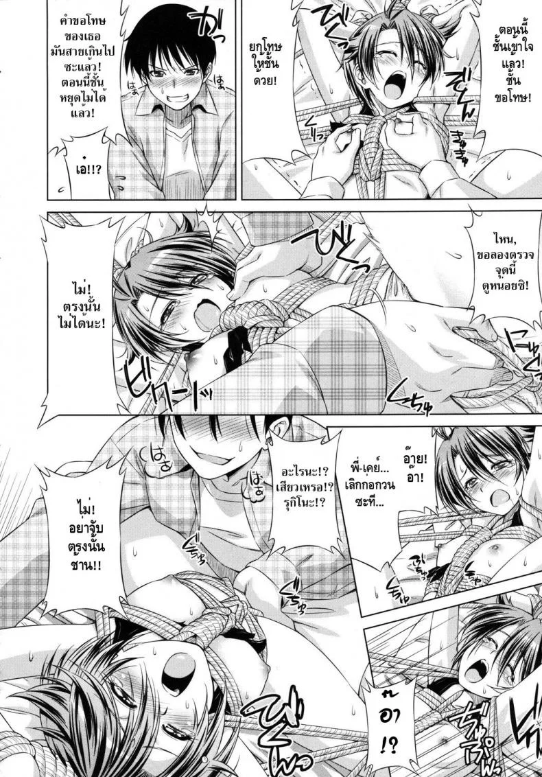 รุกิโนะกับพี่ชายตัวดี [Kazuma Muramasa] Rukino VS Kei-niichan หน้า 12