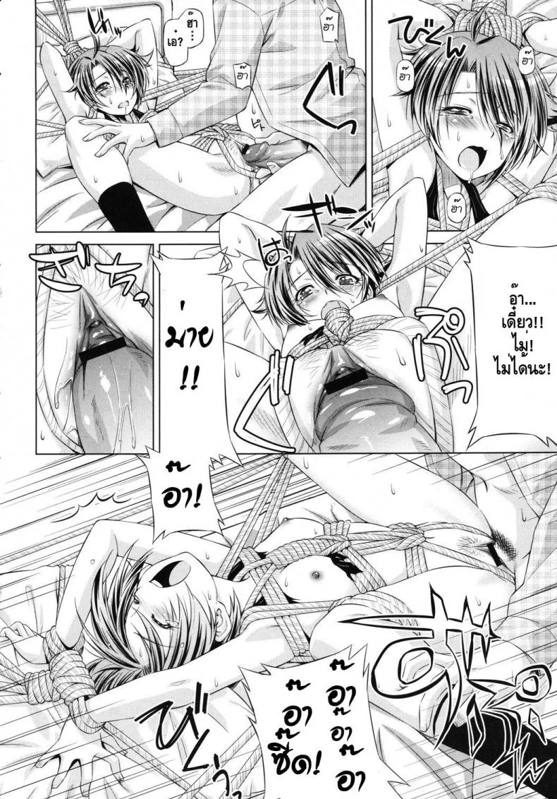 รุกิโนะกับพี่ชายตัวดี [Kazuma Muramasa] Rukino VS Kei-niichan หน้า 16