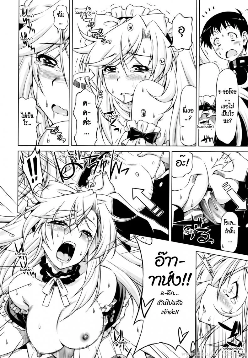 ยามาโตะ รักคุณเท่าฟ้า [Kazuma Muramasa] Under Yamato’s Care หน้า 20