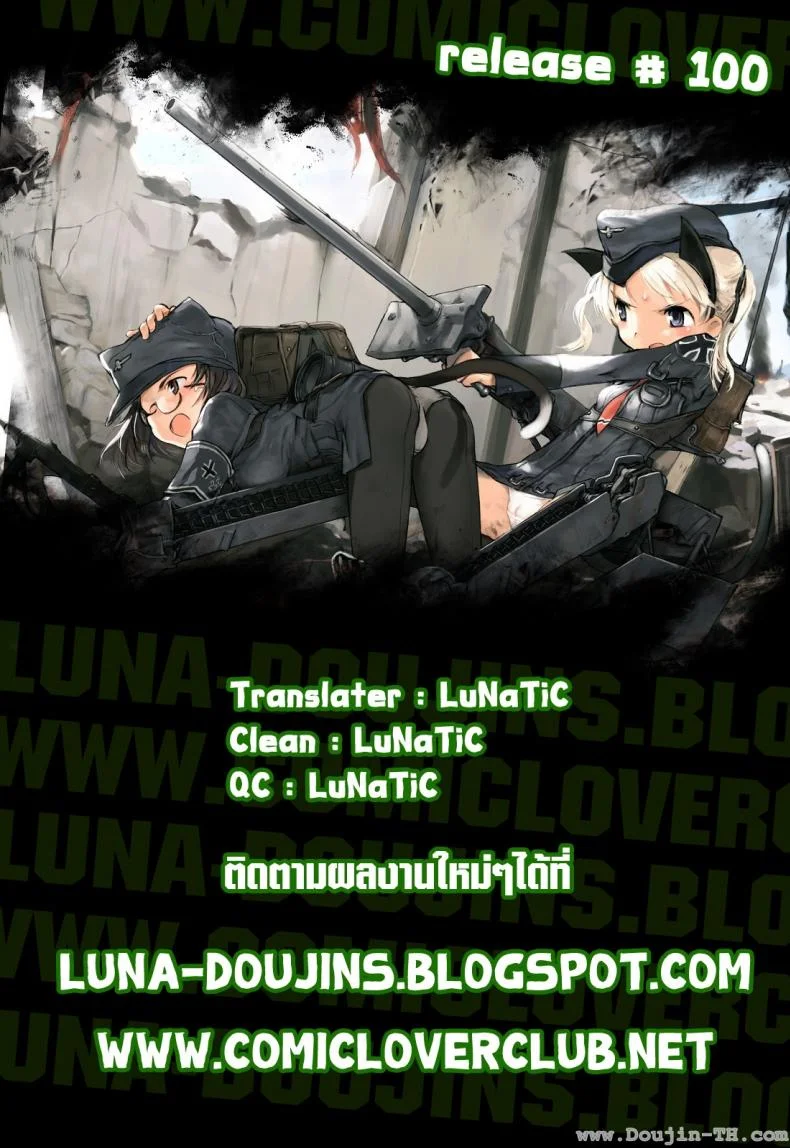 ยามาโตะ รักคุณเท่าฟ้า [Kazuma Muramasa] Under Yamato’s Care หน้า 25