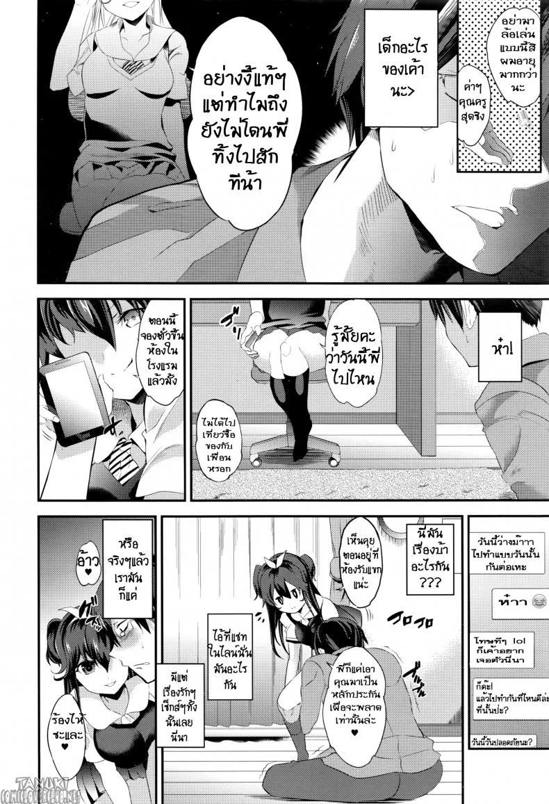 เล่นชู้ กับน้องสาวแฟน [Kazutaro] Sister Affairs หน้า 4