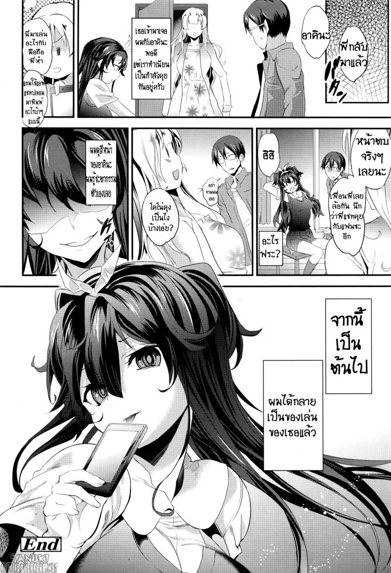 เล่นชู้ กับน้องสาวแฟน [Kazutaro] Sister Affairs หน้า 18