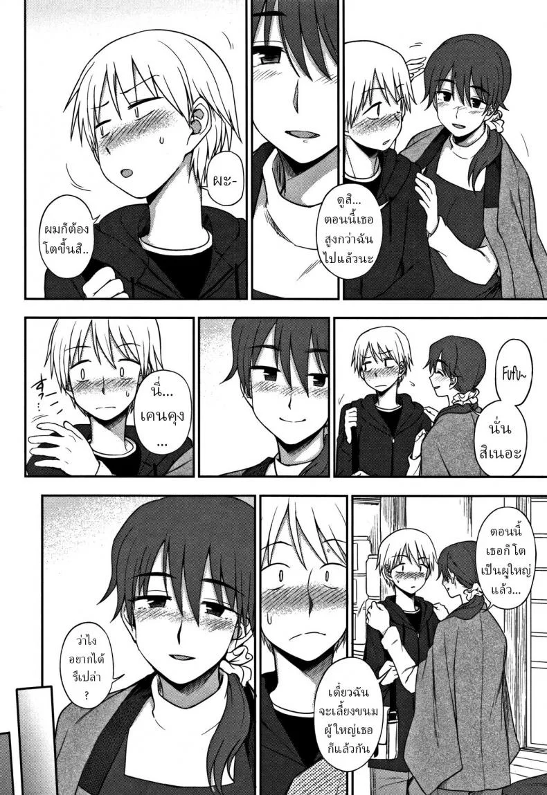 ความสัมพันธ์อันแสนหวาน [Kumano Tooru] Okashi na Kankei A Sweet Relationship หน้า 4