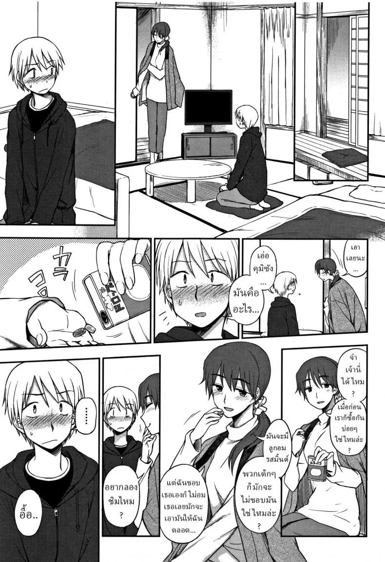 ความสัมพันธ์อันแสนหวาน [Kumano Tooru] Okashi na Kankei A Sweet Relationship หน้า 5