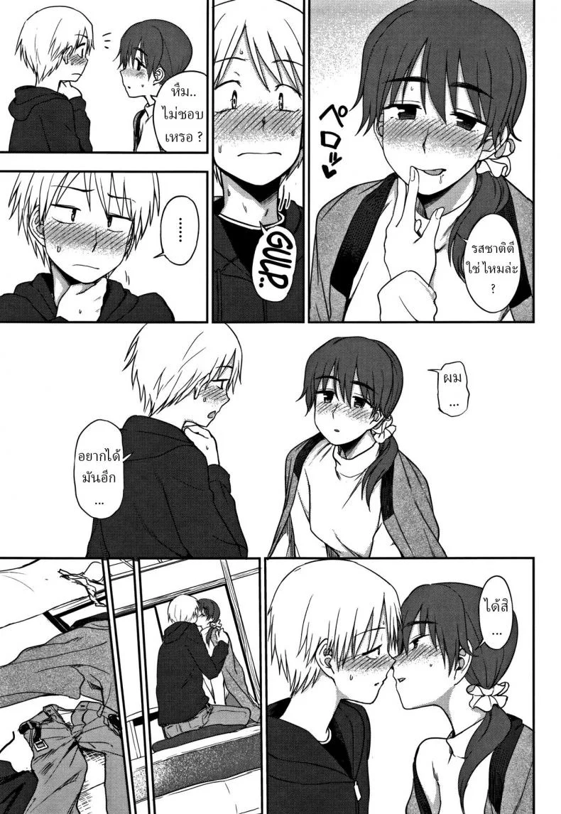 ความสัมพันธ์อันแสนหวาน [Kumano Tooru] Okashi na Kankei A Sweet Relationship หน้า 7