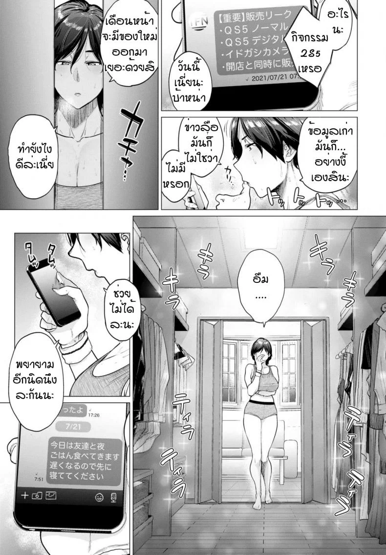 ซื้อง่ายขายคล่อง [Etuzan Jakusui] Tenbai Oku-san หน้า 5