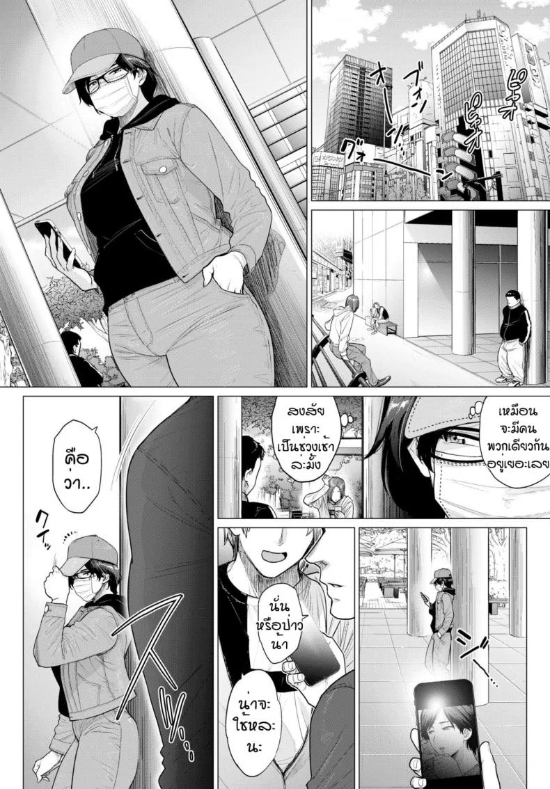 ซื้อง่ายขายคล่อง [Etuzan Jakusui] Tenbai Oku-san หน้า 6