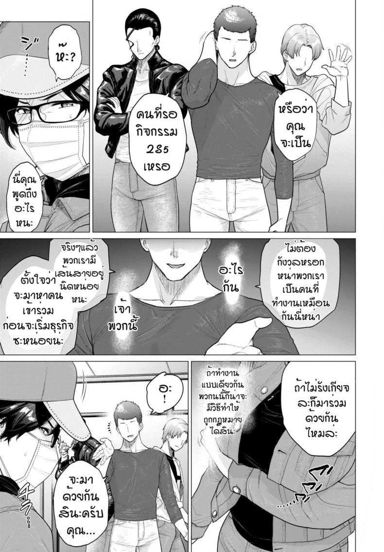 ซื้อง่ายขายคล่อง [Etuzan Jakusui] Tenbai Oku-san หน้า 7