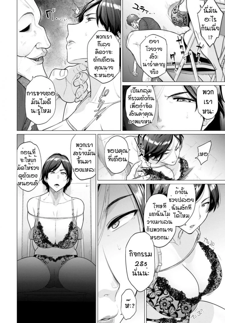 ซื้อง่ายขายคล่อง [Etuzan Jakusui] Tenbai Oku-san หน้า 10