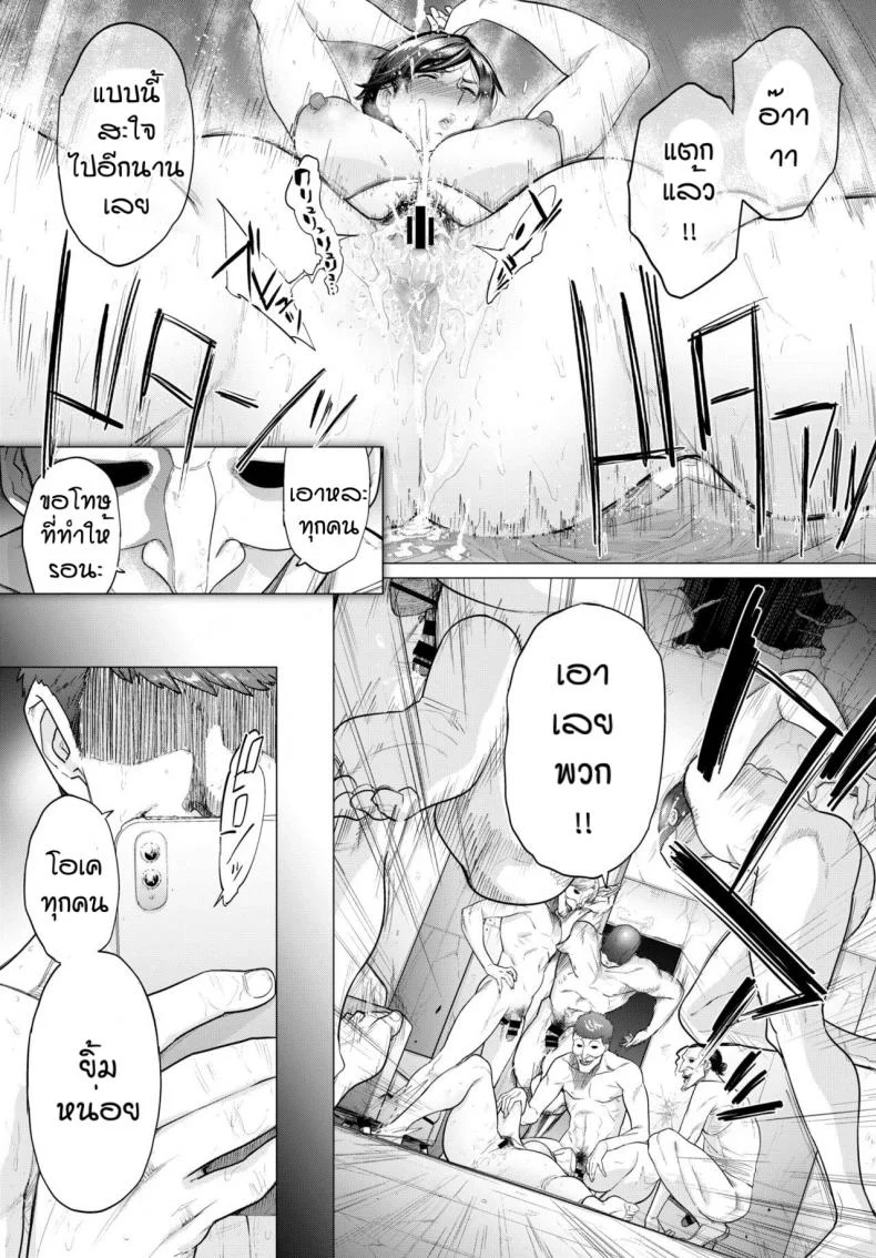 ซื้อง่ายขายคล่อง [Etuzan Jakusui] Tenbai Oku-san หน้า 33
