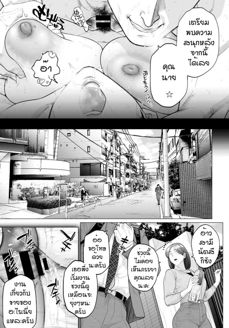 ซื้อง่ายขายคล่อง [Etuzan Jakusui] Tenbai Oku-san หน้า 35