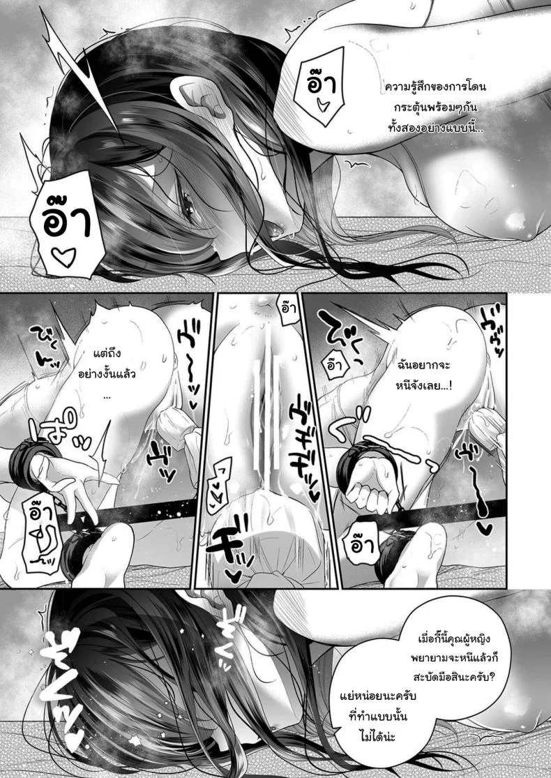 บริการนวดเสียวเฉพาะจุด  [Hachinana (Nanasaki)] Cli Massage-ya-san  Clit Massage Parlor หน้า 15