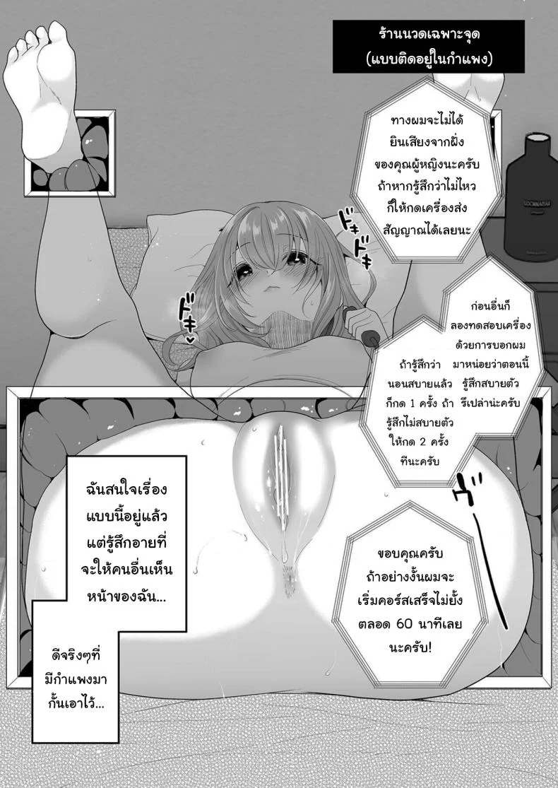 บริการนวดเสียวเฉพาะจุด  [Hachinana (Nanasaki)] Cli Massage-ya-san  Clit Massage Parlor หน้า 17