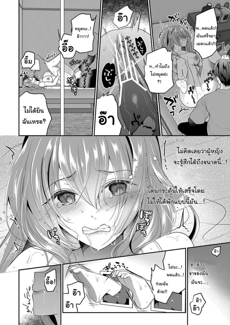 บริการนวดเสียวเฉพาะจุด  [Hachinana (Nanasaki)] Cli Massage-ya-san  Clit Massage Parlor หน้า 22