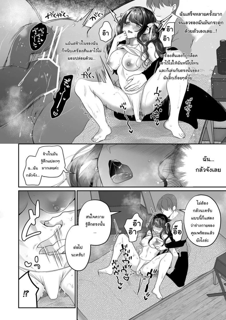 บริการนวดเสียวเฉพาะจุด  [Hachinana (Nanasaki)] Cli Massage-ya-san  Clit Massage Parlor หน้า 36