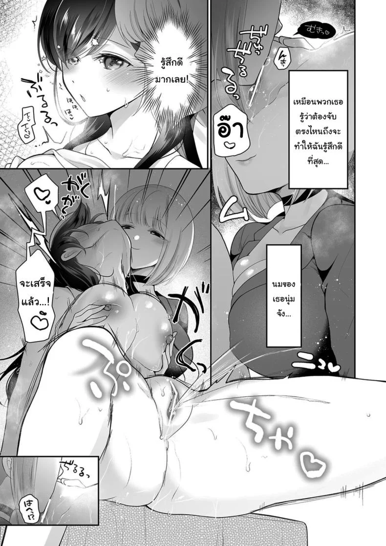 บริการนวดเสียวเฉพาะจุด  [Hachinana (Nanasaki)] Cli Massage-ya-san  Clit Massage Parlor หน้า 51