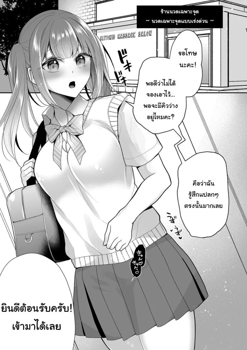 บริการนวดเสียวเฉพาะจุด  [Hachinana (Nanasaki)] Cli Massage-ya-san  Clit Massage Parlor หน้า 65