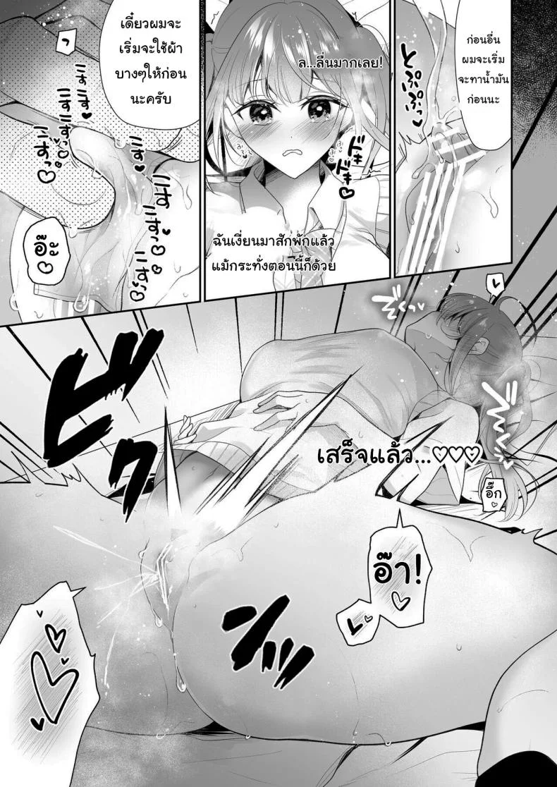 บริการนวดเสียวเฉพาะจุด  [Hachinana (Nanasaki)] Cli Massage-ya-san  Clit Massage Parlor หน้า 67