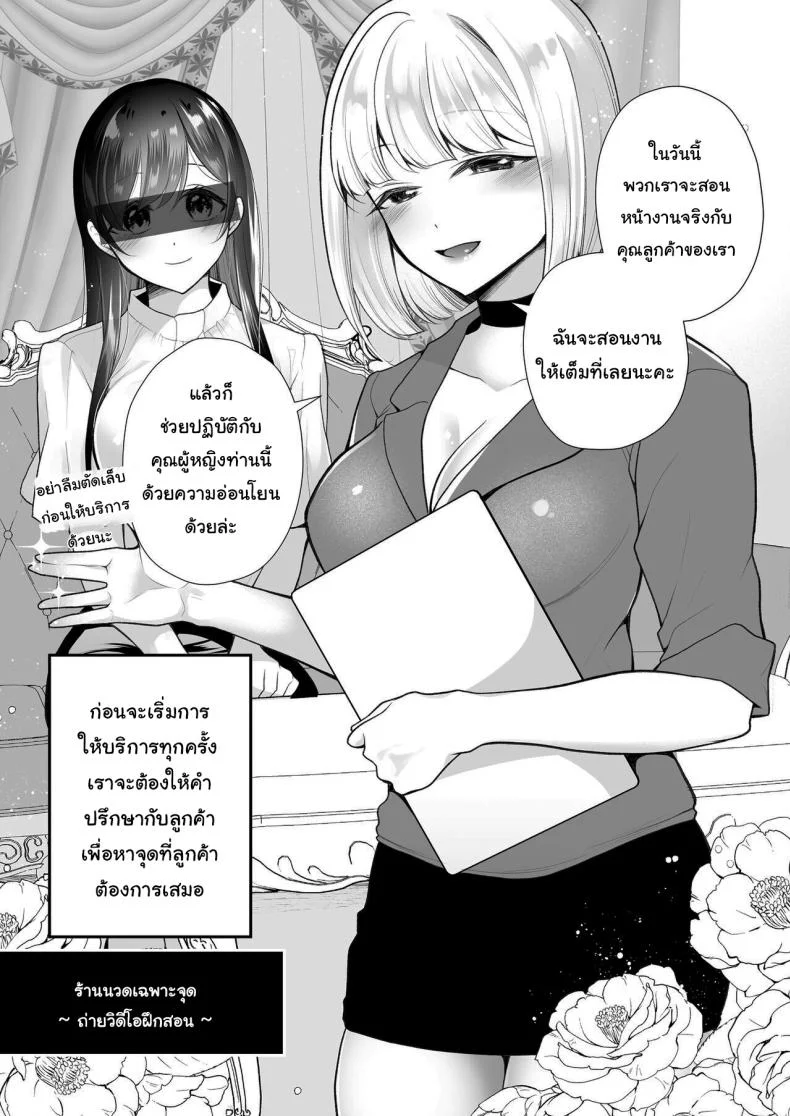 บริการนวดเสียวเฉพาะจุด  [Hachinana (Nanasaki)] Cli Massage-ya-san  Clit Massage Parlor หน้า 73