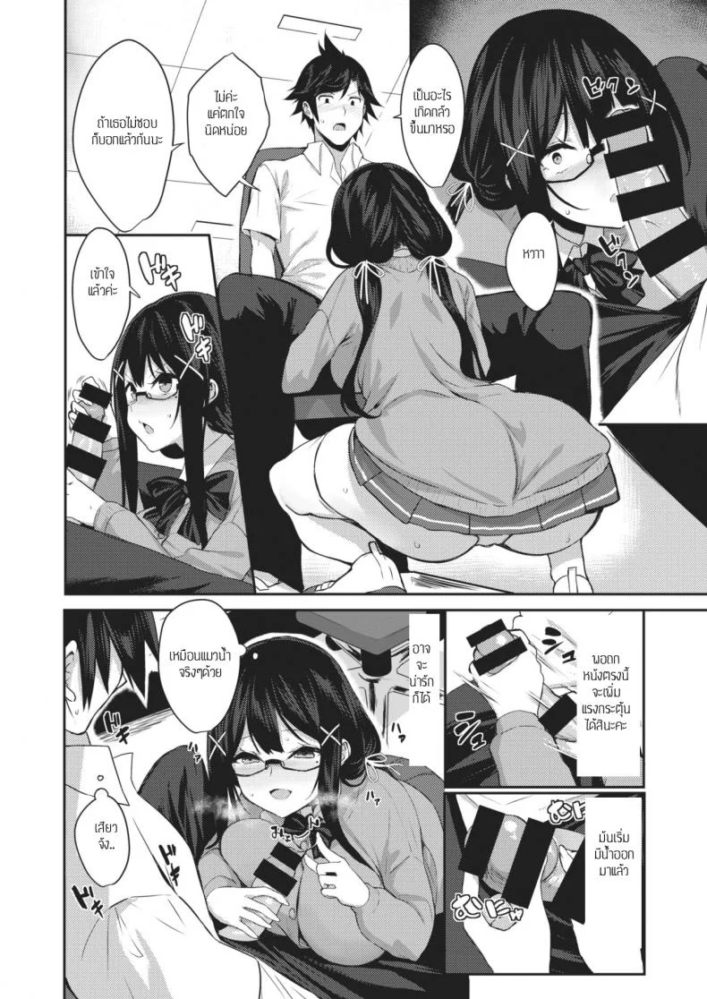 โยชิโนะจังกับความอยากรู้อยากเห็น [Yappen] Kyoumi Kansin Matagaru Yoshino-chan หน้า 6
