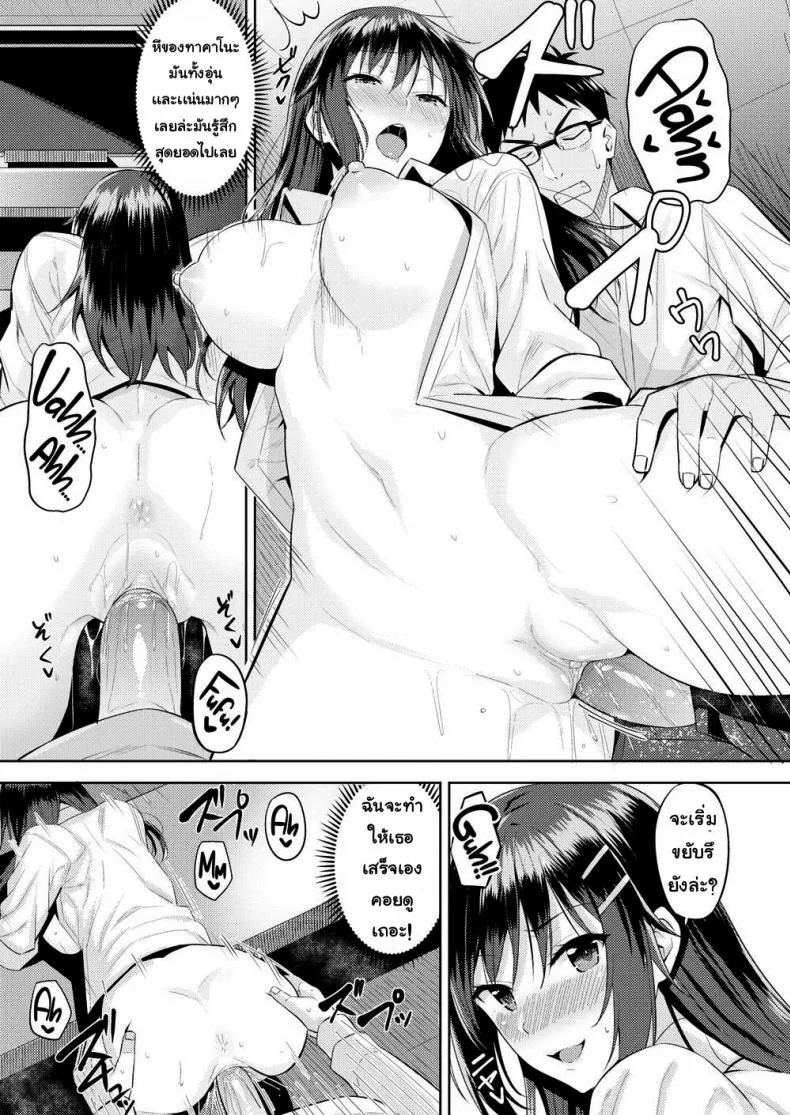 ที่แกล้งเพราะชอบ [Hazuki Yuuto] Locker Trap หน้า 10