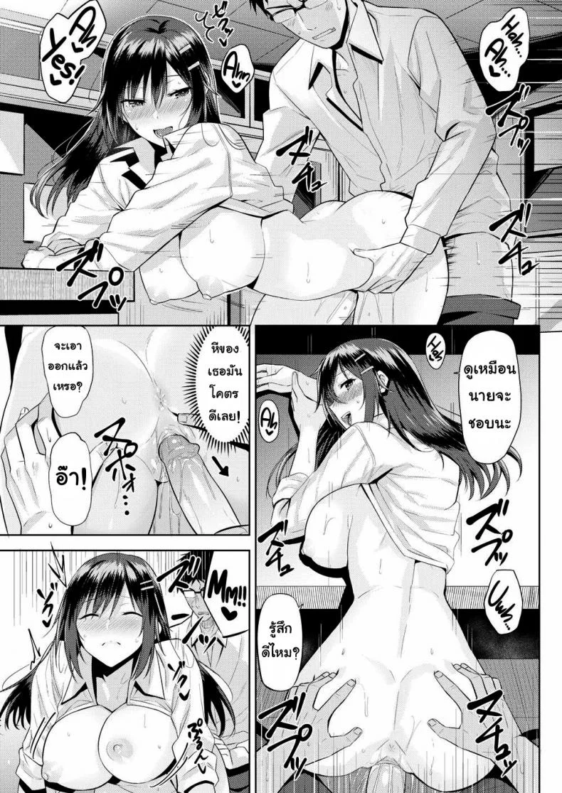 ที่แกล้งเพราะชอบ [Hazuki Yuuto] Locker Trap หน้า 11