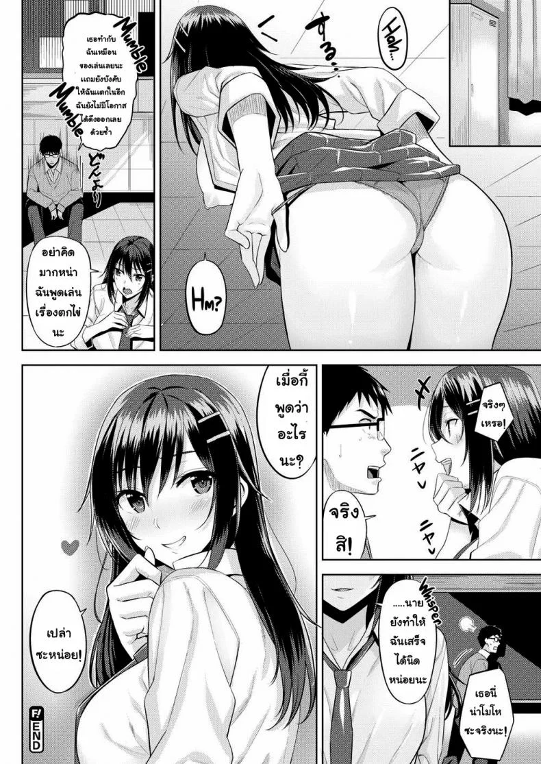 ที่แกล้งเพราะชอบ [Hazuki Yuuto] Locker Trap หน้า 18