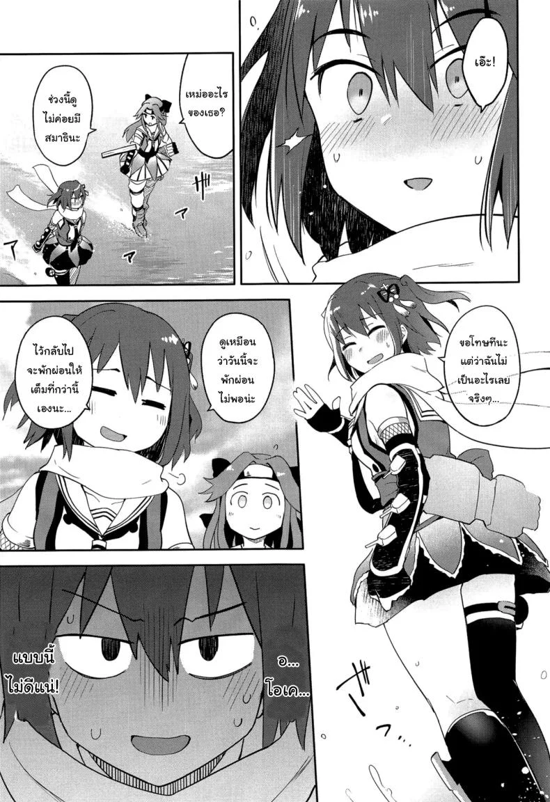 ถ้าไม่อยากให้เรื่องนี้รั่วล่ะก็ (C96) [Hashikure Koubou (Kou1)] Gekkakou (Kantai Collection -KanColle-) หน้า 4