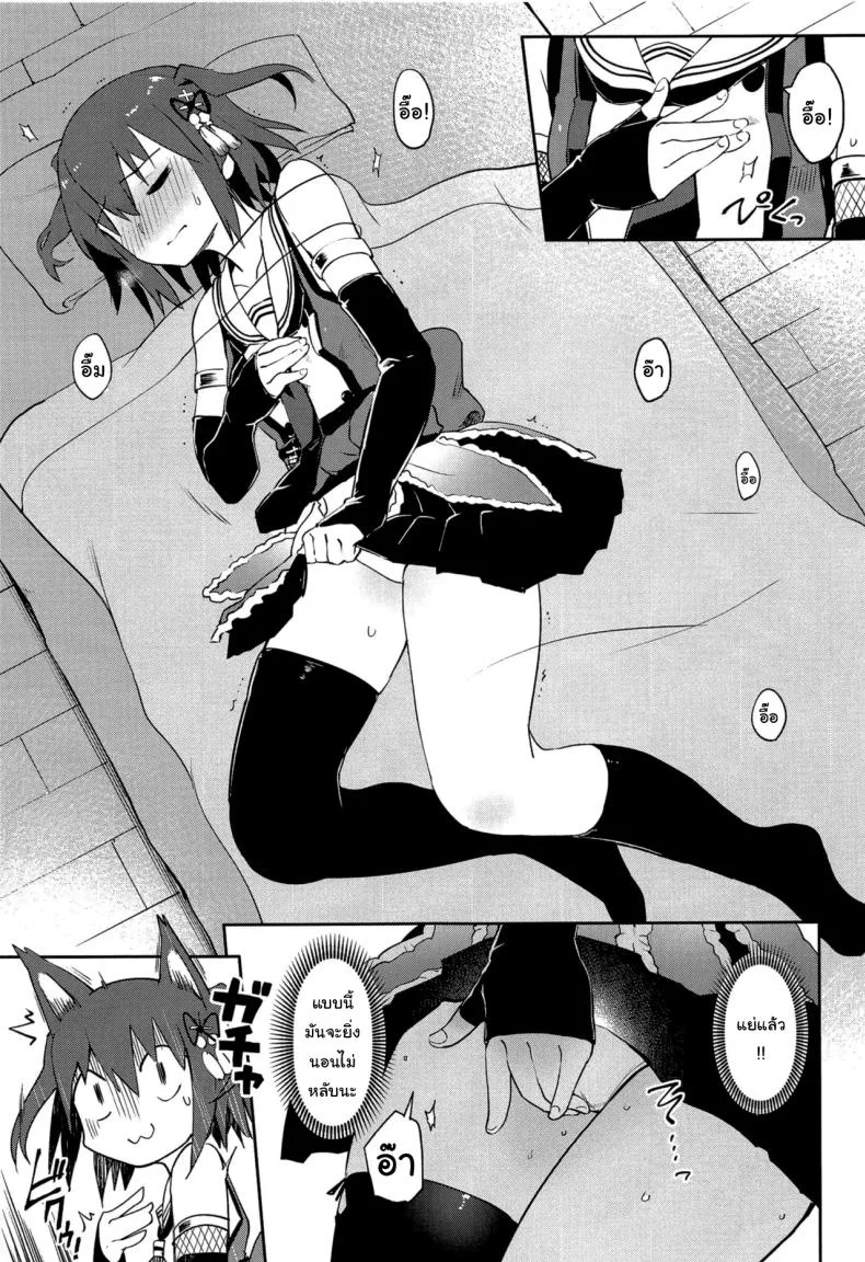ถ้าไม่อยากให้เรื่องนี้รั่วล่ะก็ (C96) [Hashikure Koubou (Kou1)] Gekkakou (Kantai Collection -KanColle-) หน้า 6