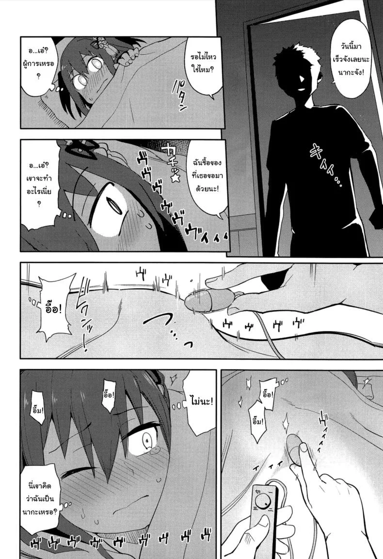 ถ้าไม่อยากให้เรื่องนี้รั่วล่ะก็ (C96) [Hashikure Koubou (Kou1)] Gekkakou (Kantai Collection -KanColle-) หน้า 7